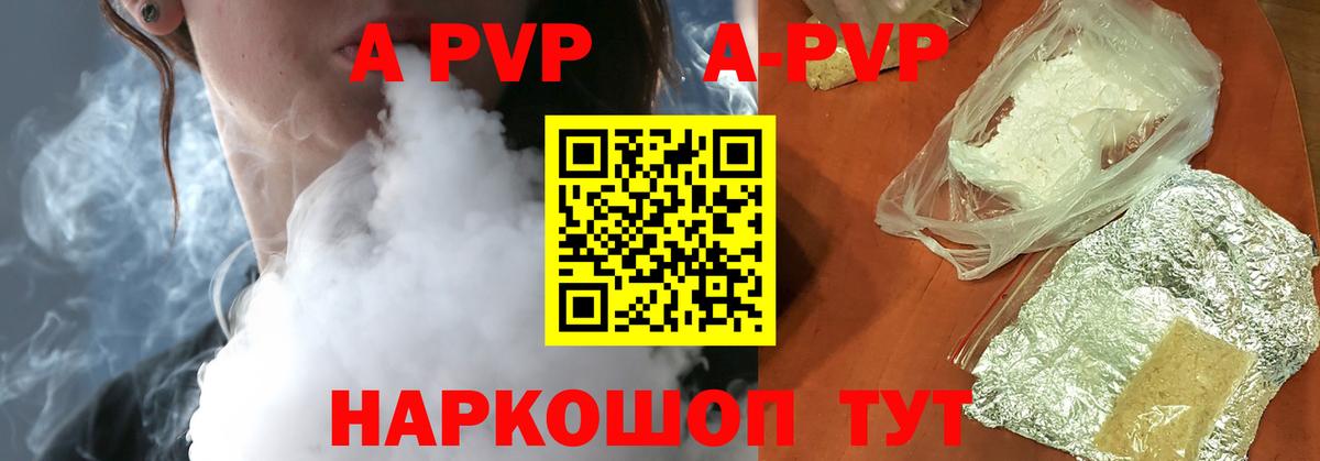 Alpha PVP Соль  A-PVP СК  Вход с VPN  Магадан 