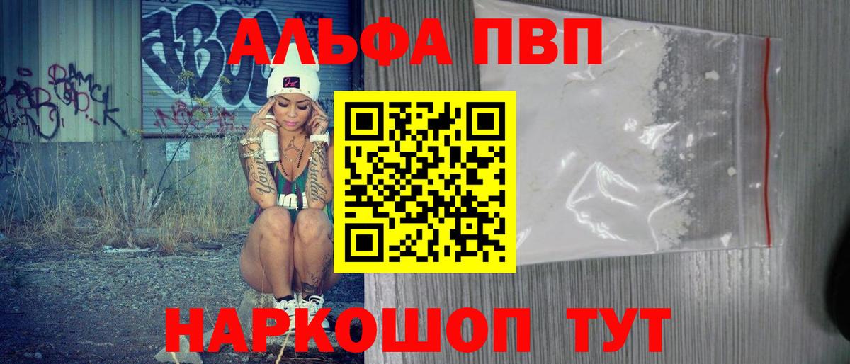 APVP крисы CK Магадан