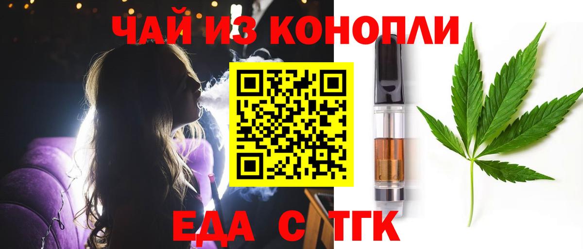 Canna-Cookies марихуана  Вход с VPN  Магадан 