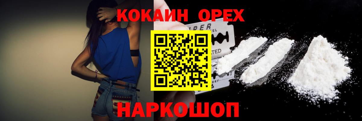 Cocaine Боливия Магадан