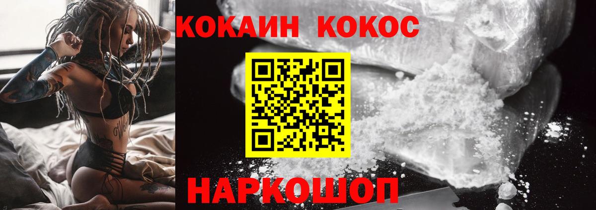 COCAIN  Вход с VPN  Магадан  КОКАИН Боливия  Кокаин 97% 