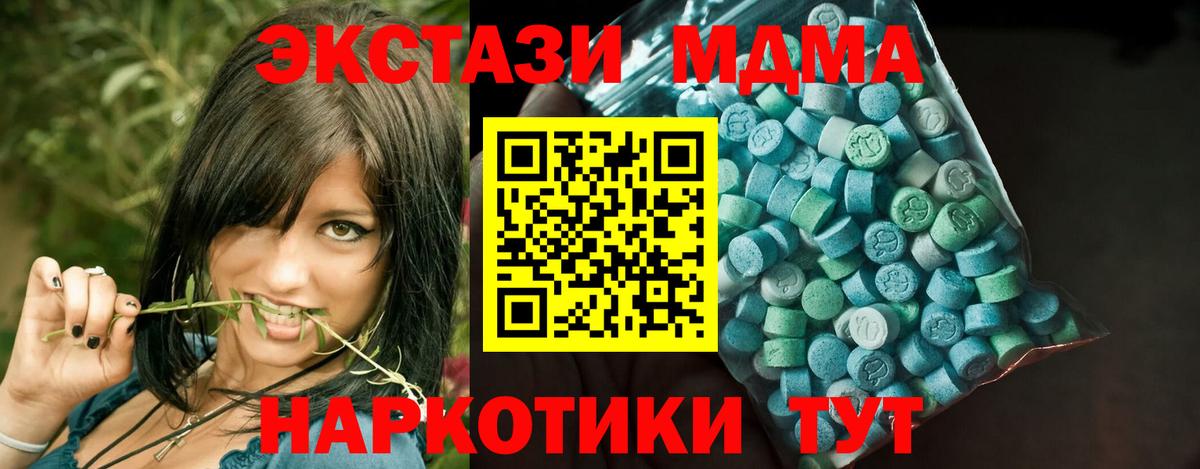 Магадан  Ecstasy  ЭКСТАЗИ 280 MDMA  Вход с VPN  Экстази Punisher 