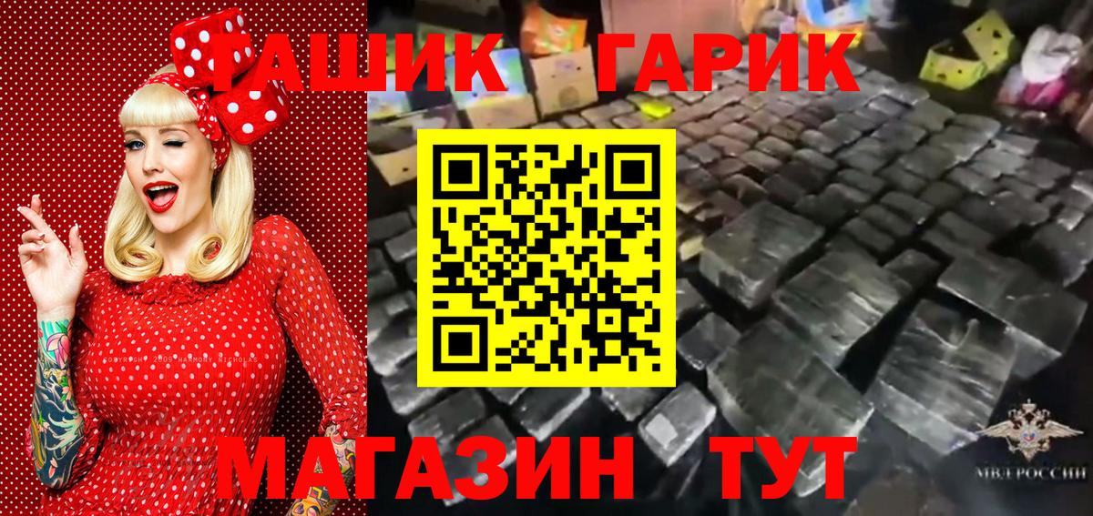 ГАШИШ 40% ТГК Магадан
