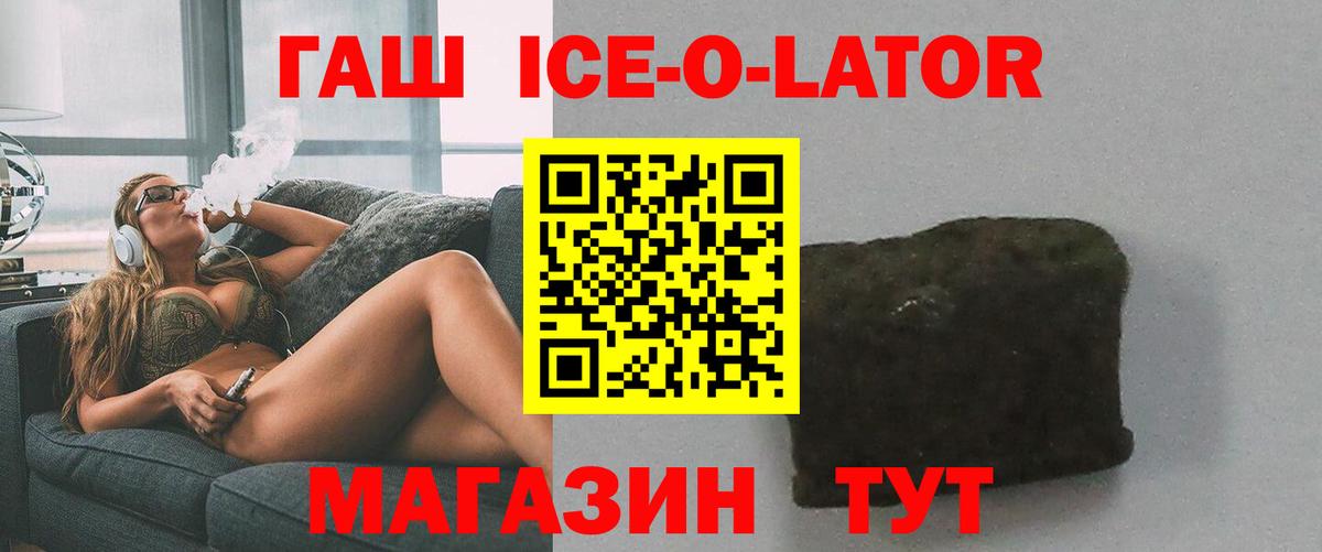 ГАШИШ хэш  Вход с VPN  Магадан  ГАШИШ ice o lator 