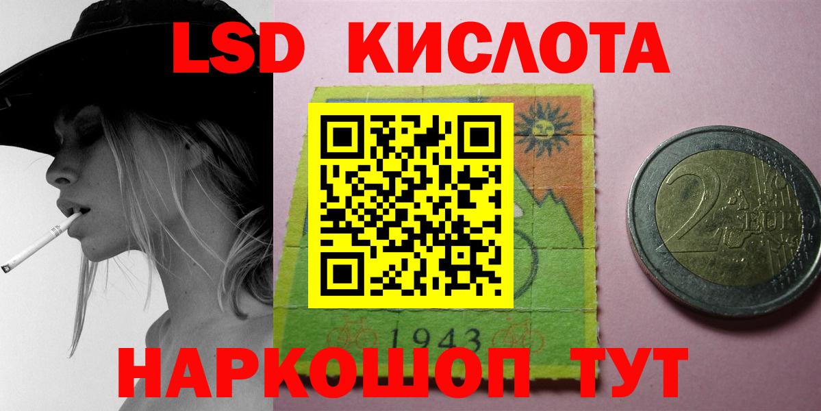 Магадан  LSD-25 экстази кислота  LSD-25 экстази кислота  Вход с VPN 