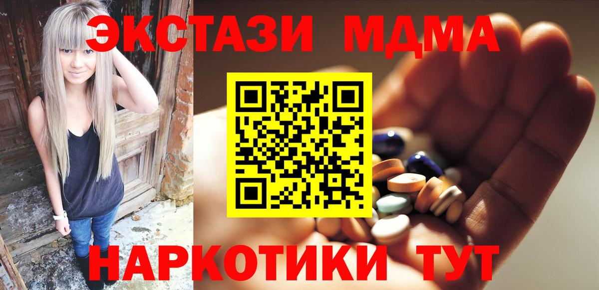 Магадан  MDMA  Вход с VPN  MDMA crystal  MDMA crystal 