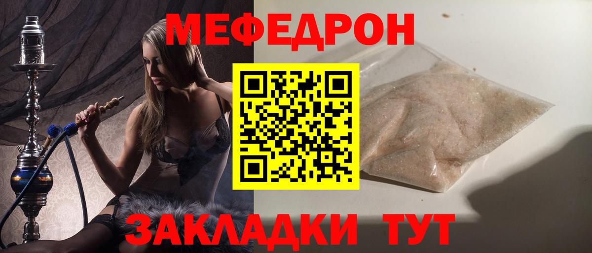 Магадан  МЯУ-МЯУ mephedrone  Меф кристаллы  Вход с VPN 