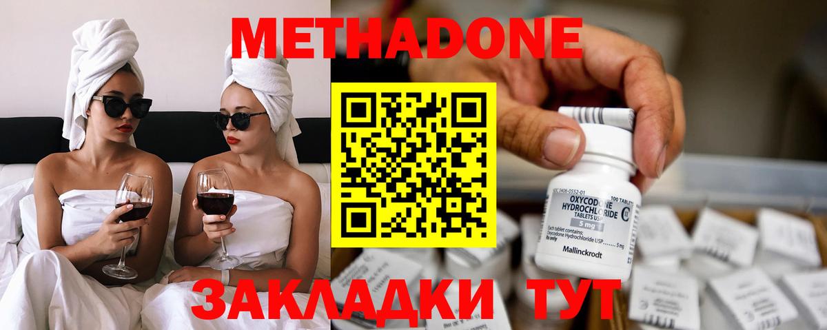 Магадан  МЕТАДОН мёд  МЕТАДОН белоснежный  Вход с VPN 